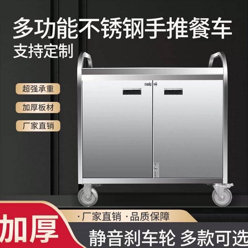 可移动推车收纳柜饭店