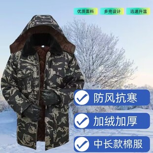棉大衣男冬季加厚中长款防寒外套冬天防寒服冬装袖口工地特厚物流