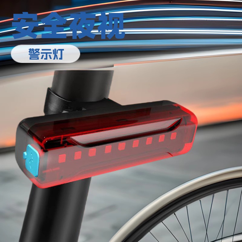 自行车尾灯山地车公路车充电