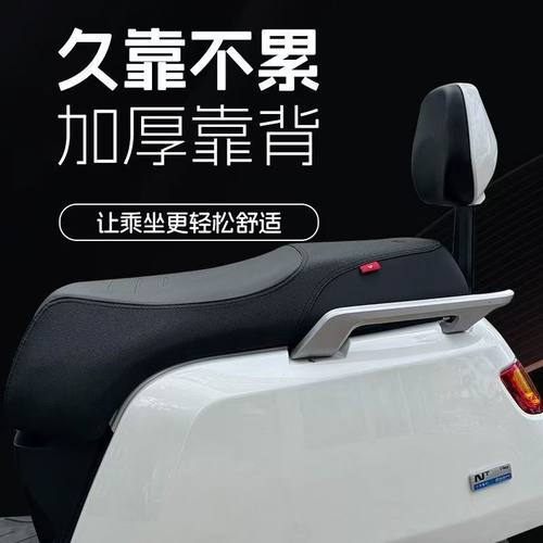 2025适用于小牛踏板电动车N1靠背靠垫N1/NQi后支架改装配件高靠背