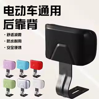 电动车靠背适用爱玛雅迪台铃小刀绿源艾玛改装电瓶车后座护腰靠背