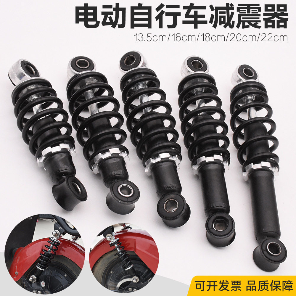 2025电动车后减震器简易款液压加粗改装避震弹簧电瓶自行车后减震