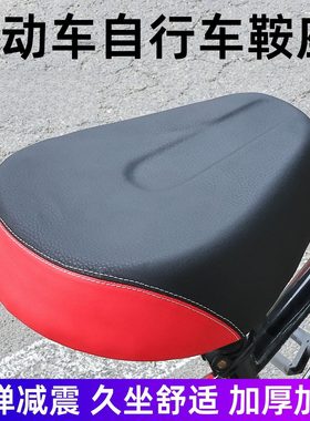 电动车坐垫电瓶车鞍座电动自行车座垫 座子加大 加厚座椅四个弹簧
