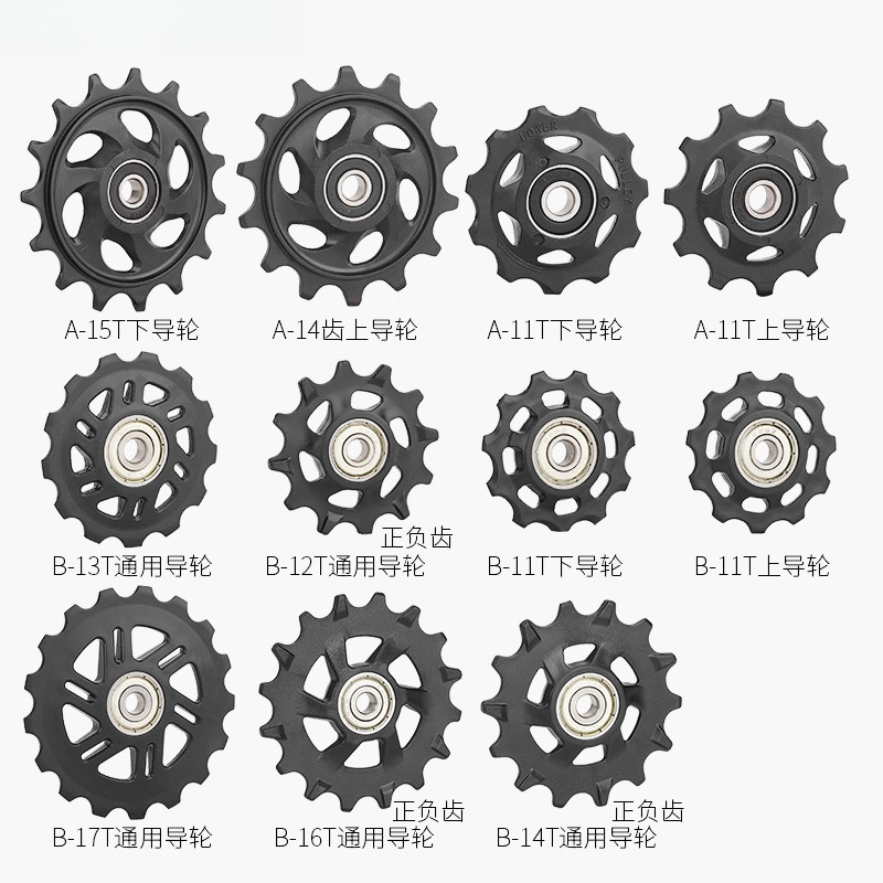 2025新款单车后拨导轮大轴承1317山地公路自行车配件变速器齿轮