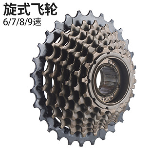 6/7/8/9速山地车旋飞自行车变速车飞轮旋式变速齿轮塔轮旋式飞轮