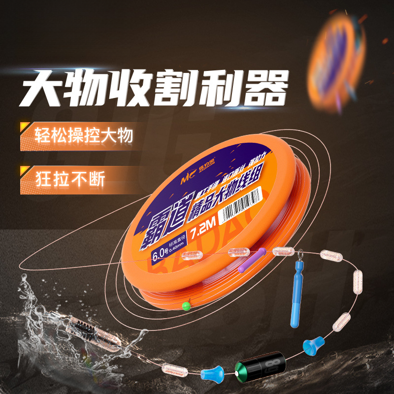 大物线组套装草青鱼鲟鱼巨物加强节鲢鳙配件精绑霸道主线组