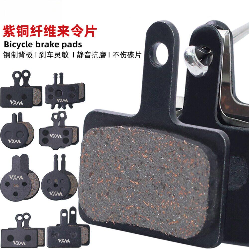 山地自行车碟刹来令片碟刹夹器刹车皮紫铜半金属片摩擦块刹车配件