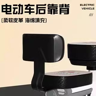 电动车后座靠背护腰软垫适用雅迪爱玛台铃电瓶车尾改装靠背支架