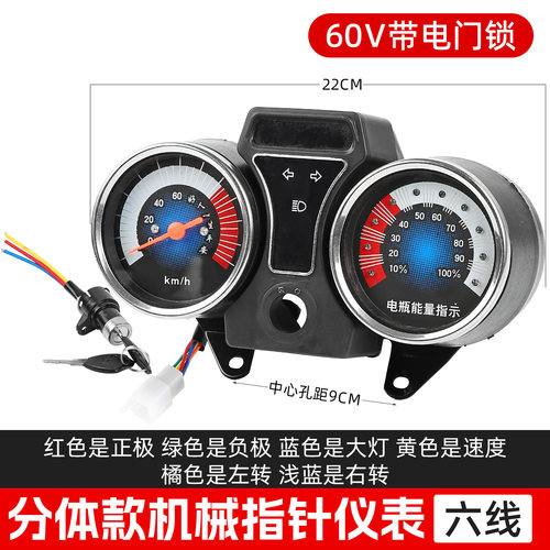 48v60V电量显示屏适用太子电动三轮车分体仪表总成72伏大灯转向速