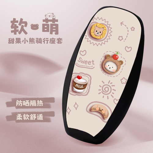 电瓶车坐垫套皮革防水防晒四季电动摩托车座套