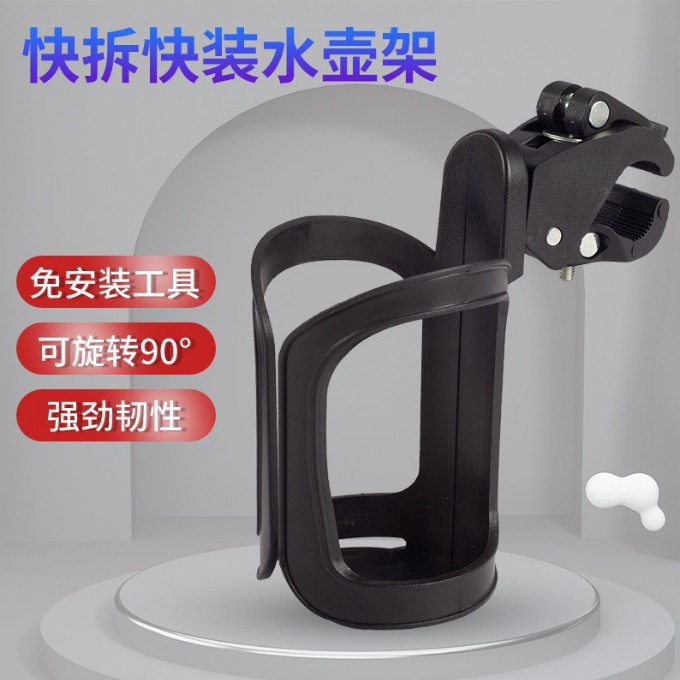 婴儿推车水杯架儿童伞车奶瓶架快拆电动车水壶架自行车杯托骑行
