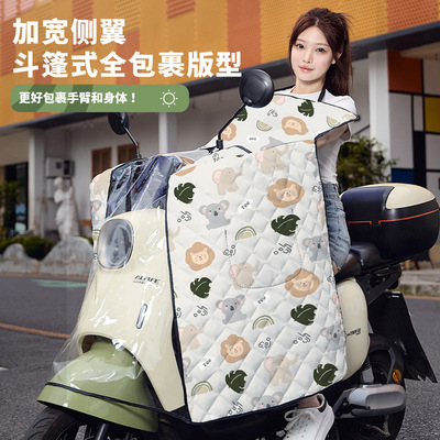 2025斗篷式电动车挡风被夏季加宽加大防晒电瓶摩托车防水防雨四季