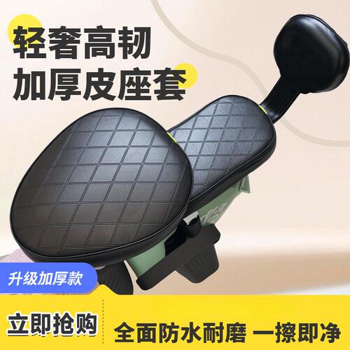 电动车座套加厚防水防晒电瓶车坐垫套皮革四季座位套