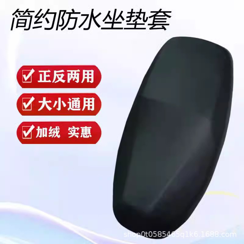电瓶电动车皮座套防水防晒