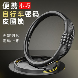 自行车锁密码锁电动电瓶车锁防盗儿童车链条锁山地车单车锁头盔锁