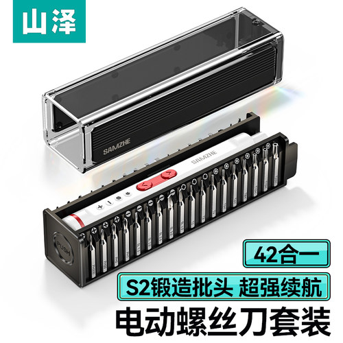 山泽电动螺丝刀充电式小型家用电钻起子迷你螺丝批自动工具套装