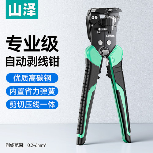 山泽剥线钳多功能鸭嘴式高端剥线万用压线拨线器拔线电工专用新款