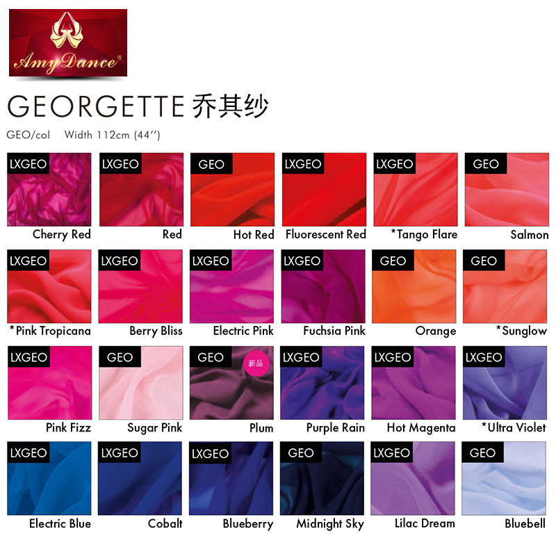 艾美舞服高端定制布料莱卡弹力