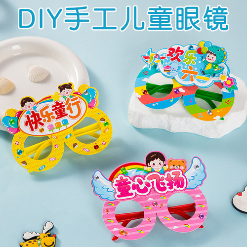 六一节儿童手工diy3D立体眼镜