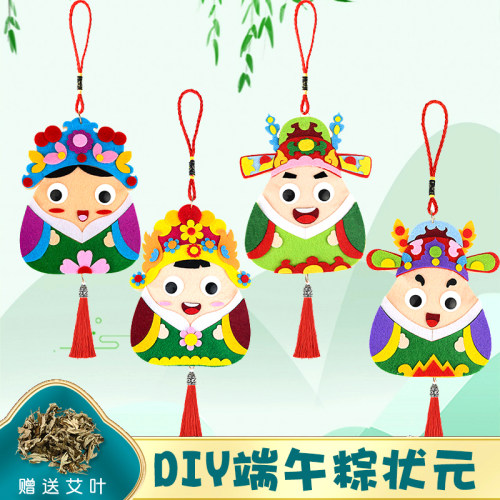 端午节儿童diy手工粽子香包挂饰