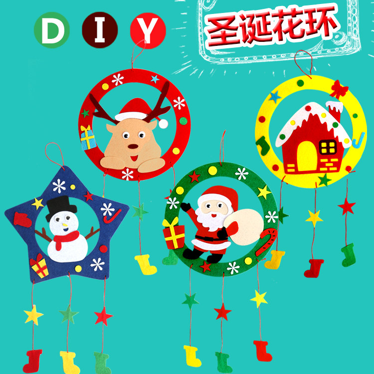 圣诞节儿童手工diy制作材料包不织布粘贴花环挂饰幼儿园区角装饰