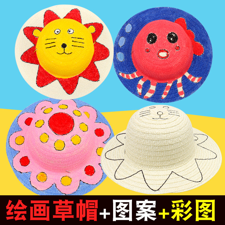 草帽diy绘画帽子 儿童幼儿园画画彩绘手绘涂鸦涂色创意手工材料包