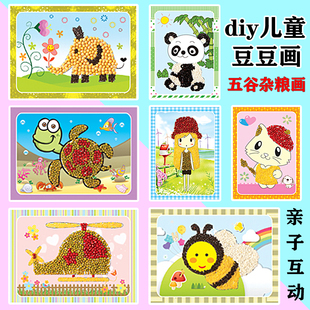 龙年种子贴画儿童幼儿园手工diy制作材料豆豆画五谷粮食粘贴画