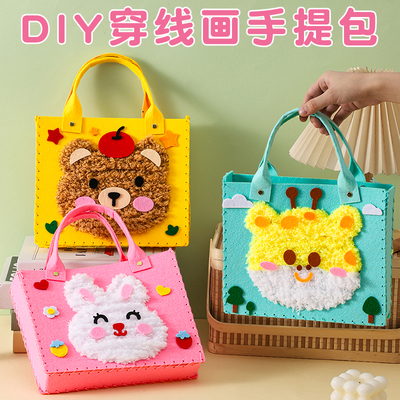 儿童缝缝乐毛线包包手工diy制作