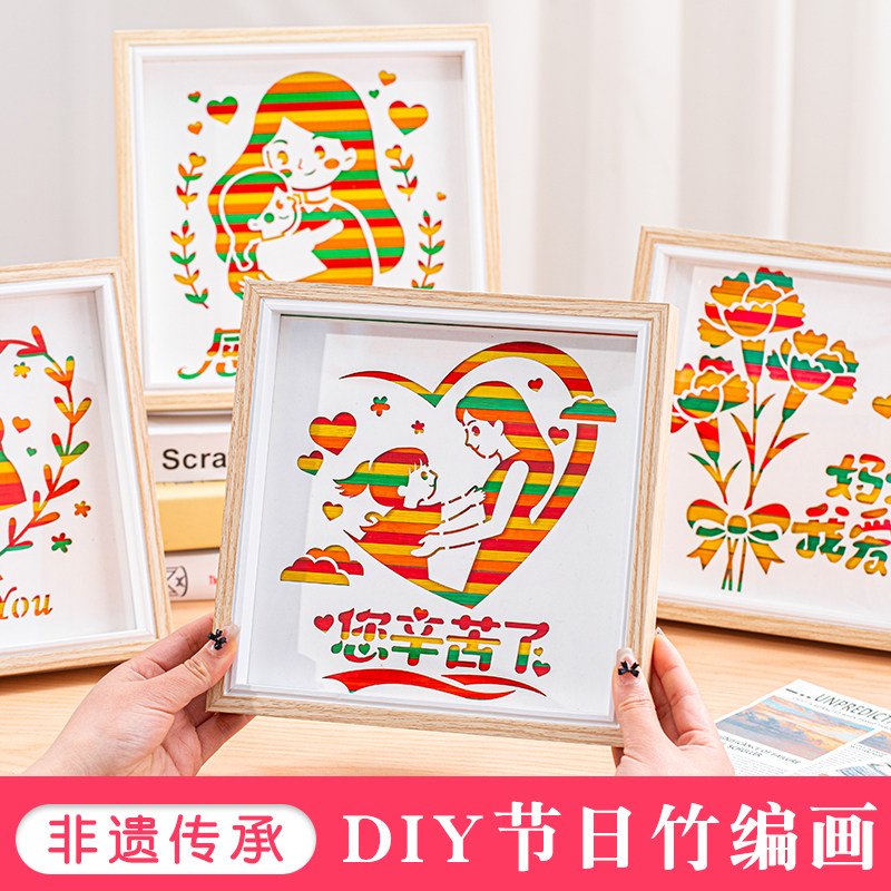 母亲节diy非遗竹编画diy亲子手工