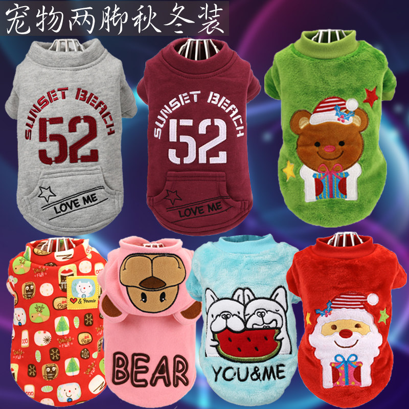 宠物卫衣狗狗衣服冬装小型犬两脚宠物冬装衣服棉绒面料狗冬天衣服,宠物/宠物食品及用品,狗宠物服装/雨衣,淘宝优惠券,粉丝福利购,淘宝优惠卷