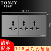 灰色118型老式 厨房长方形三位万能9孔面板 开关插座九孔插座暗装