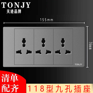 灰色118型老式开关插座九孔插座暗装厨房长方形三位万能9孔面板