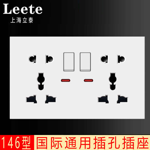 146型香港澳门英式一开13A插座