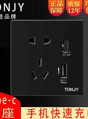 天迹86型智能type-c手机快充USB五孔5孔插座黑色面板暗装家用开关