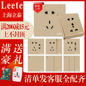 上海立泰拉丝金开关插座面板多孔五孔七孔带开关墙壁暗装 86型家用