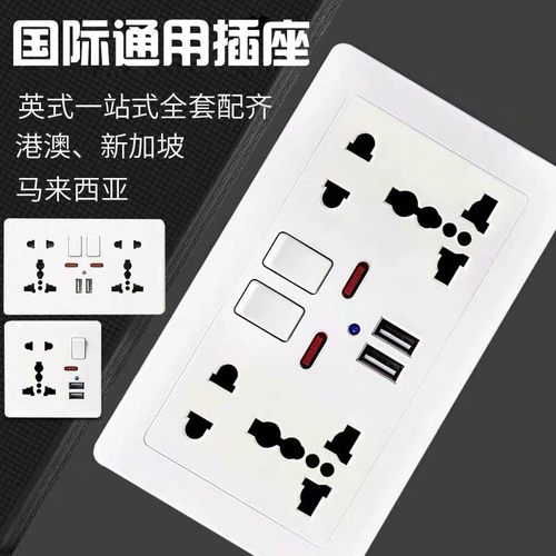 香港澳门插座146型13a英式暗装