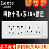 118型开关插座四位十孔10A六孔16A插座墙壁暗装 厨房专用电源面板