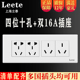 118型开关插座四位十孔10A六孔16A插座墙壁暗装 厨房专用电源面板