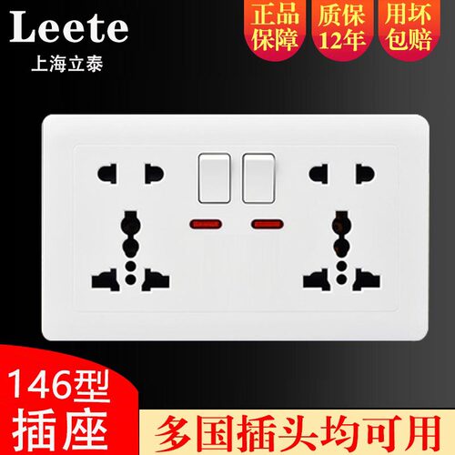 国际通用146型香港澳门万能13a英式插座暗装港版英标英制电源面板 - 封面