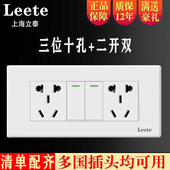 118型开关插座三位二开十孔插座墙壁暗装 10孔带开关双控电源面板