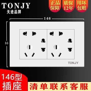 开关插座双七孔十孔10A带USB墙壁暗装 146型老式 电源插座面板多孔