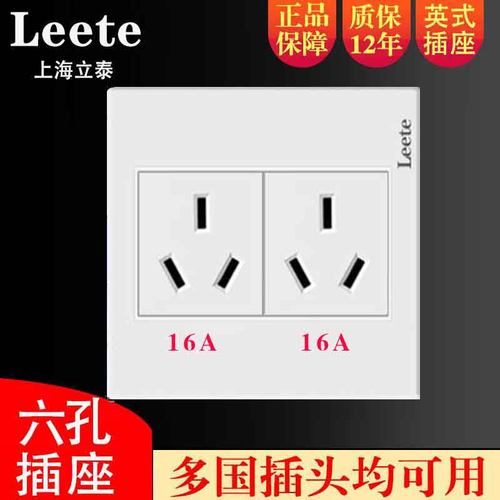 六孔插座16a空调热水器电源面板