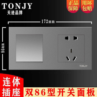 双86型连体开关插座一开双控五孔暗装两位联体1开5孔灰色插座面板