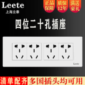 118型开关插座四位二十孔20孔厨房专用暗装 十二孔12多孔面板家用