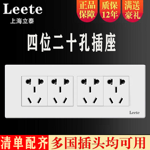 118型开关插座四位二十孔20孔厨房专用暗装十二孔12多孔面板家用