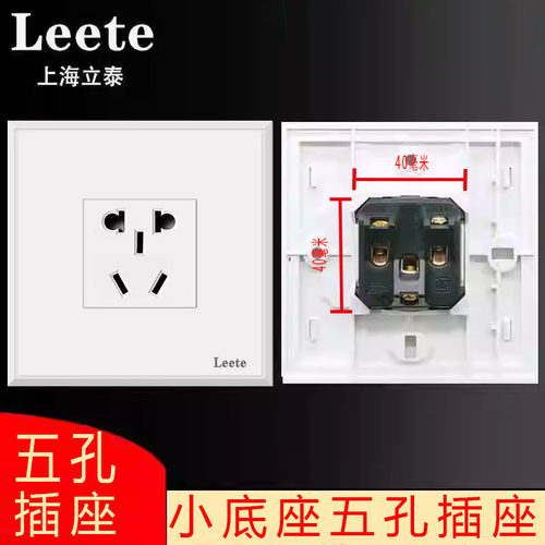 86型老式小底座五孔插座墙壁暗装