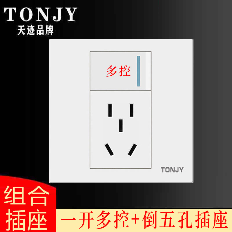 白色86型一开多控五孔插座墙壁暗装1开三控中途灯开关带5孔灯面板图片