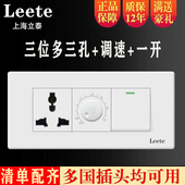 118型开关插座三位一开双三孔调速风扇调节开关墙壁老式 电源面板