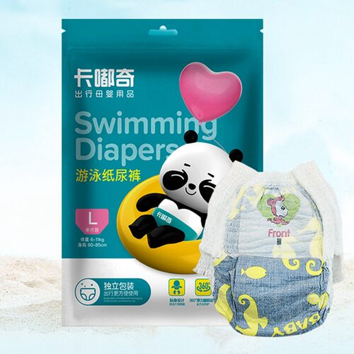 卡嘟奇婴儿游泳纸尿裤宝宝一次性泳裤防水防漏拉拉裤尿不湿10片