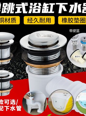 婴儿游泳池游泳馆洗澡盆缸皮塞下水器拖把洗衣池弹跳排水器下水管